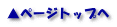 �y�[�W�g�b�v��